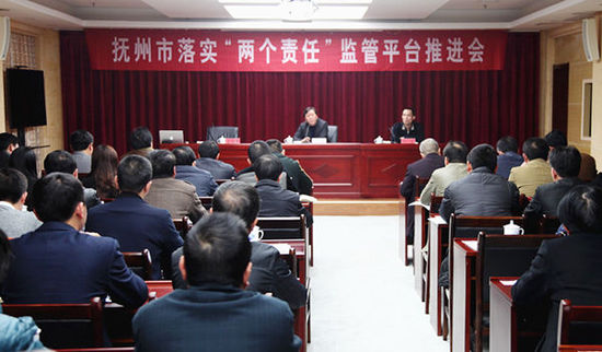 撫州市召開落實(shí)“兩個(gè)責(zé)任”監(jiān)管平臺(tái)（聯(lián)合我公司研發(fā)）推進(jìn)會(huì)
